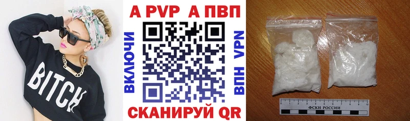 A-PVP СК  Купить закладки  Болгар 