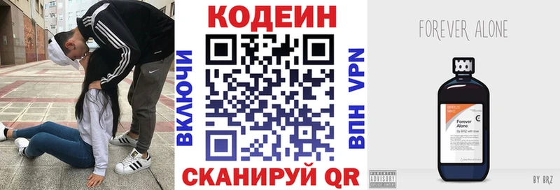 Кодеиновый сироп Lean Purple Drank  Купить где  Болгар 