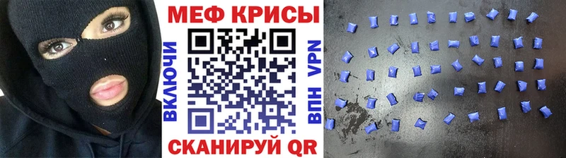 Меф мяу мяу кристаллы Болгар